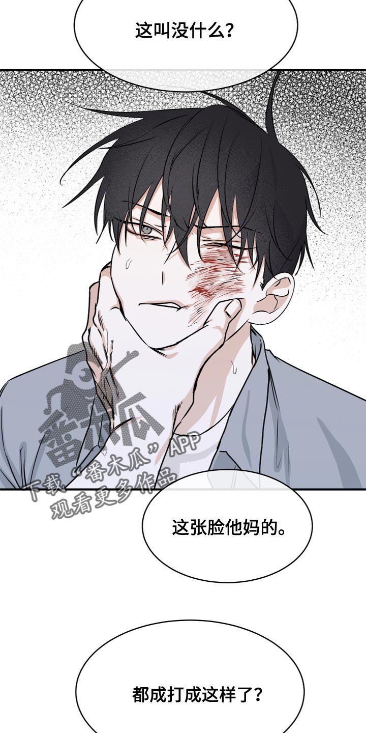 海之边境漫画未删减在线阅读第三季163全文漫画,第76章：【第二季】愤怒1图