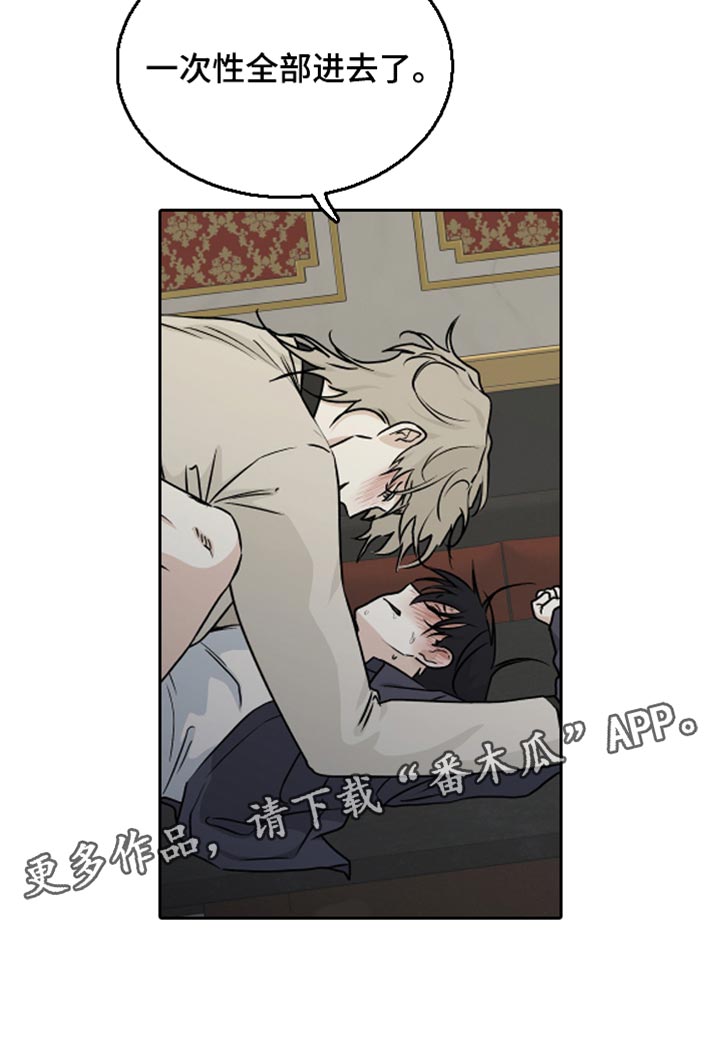海之边境漫画未删减在线阅读第二季漫画,第86章：【第二季】胆大包天2图