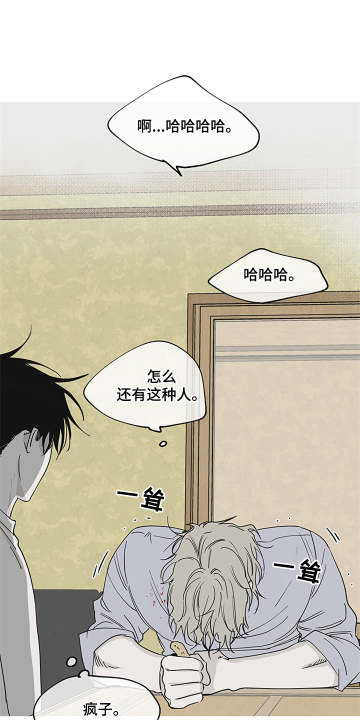 海之边境漫画未删减在线阅读第三季163全文漫画,第12章：登堂入室1图