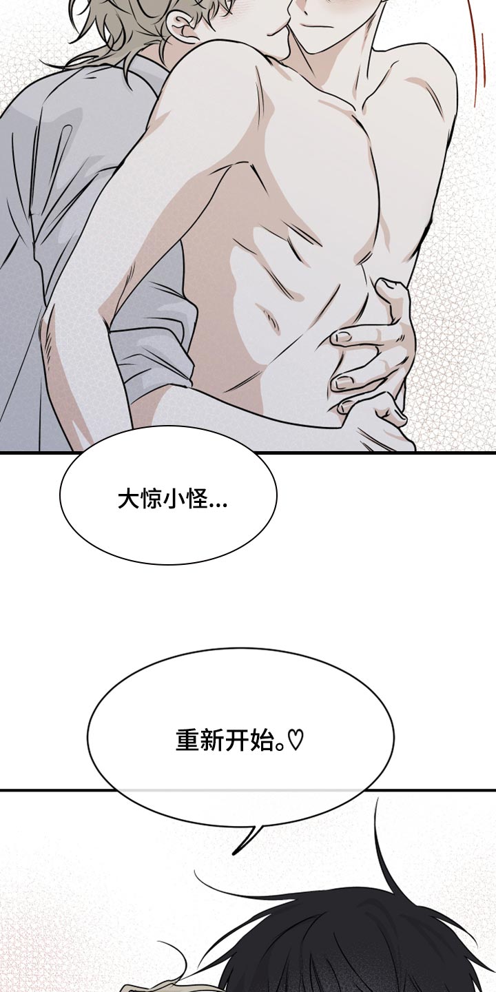 海之边境漫画第3季漫画,第65章：【第二季】重新开始2图