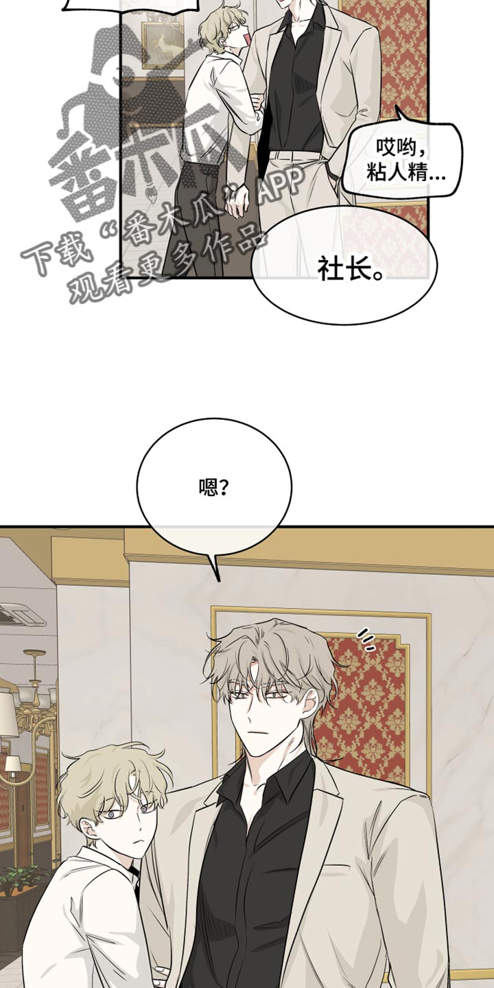 漫蛙漫画app官方下载漫画,第85章：【第二季】唯一的经济来源2图