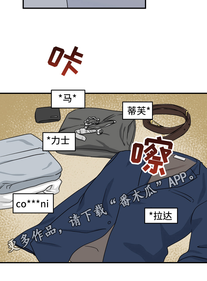 海之边境漫画未增删免费阅读漫画,第81章：【第二季】招标会议1图