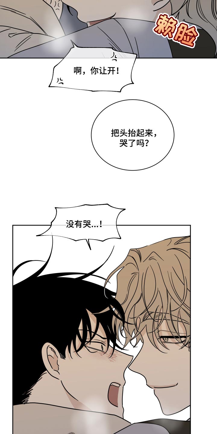 海之边境漫画未删减在线阅读第三季163全文漫画,第40章：安心1图