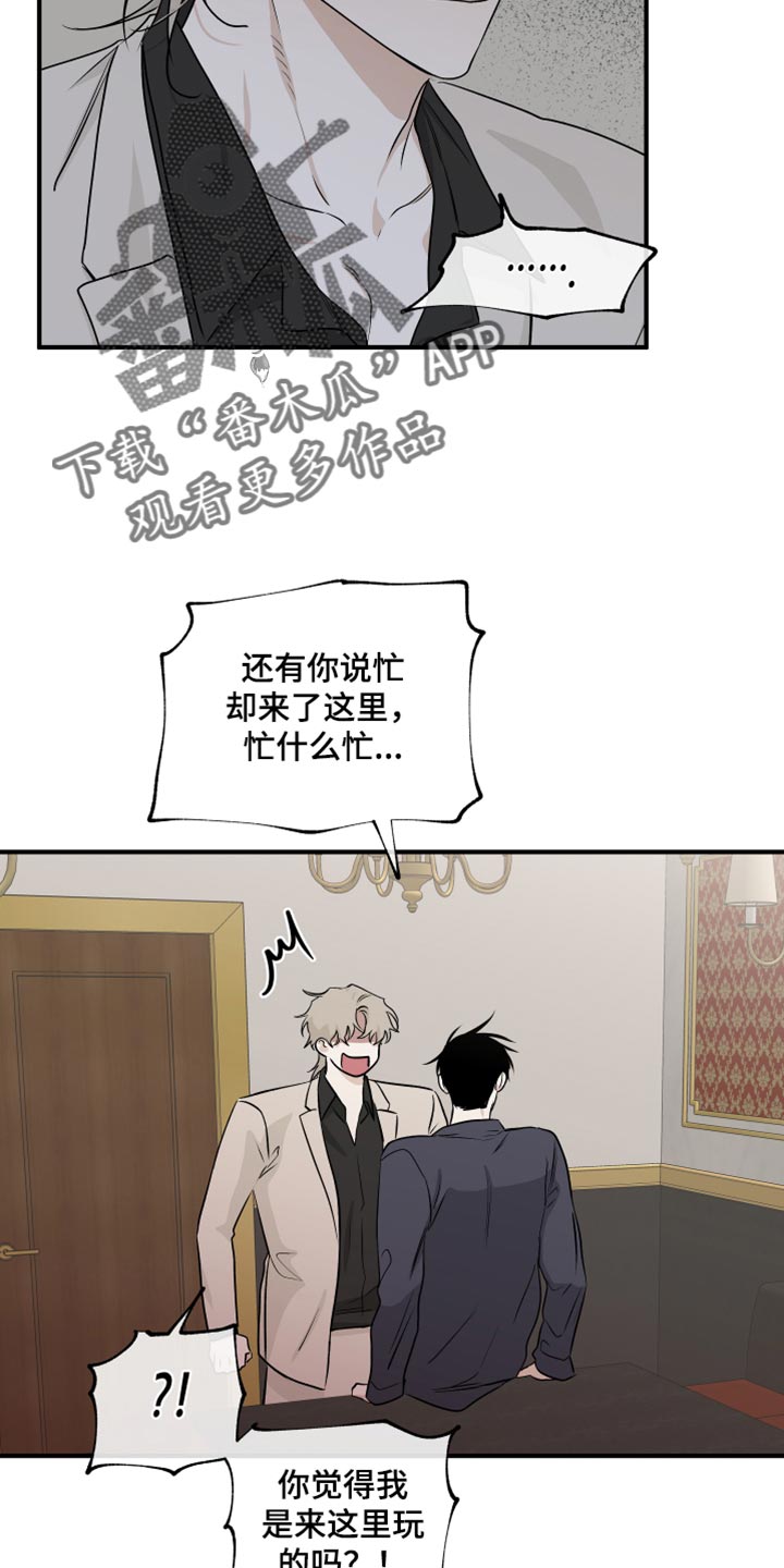 海之边境漫画未删减在线阅读第三季163全文漫画,第85章：【第二季】唯一的经济来源1图