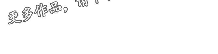 海之边境漫画未删减在线阅读第三季163全文漫画,第93章：【第二季】不要走1图