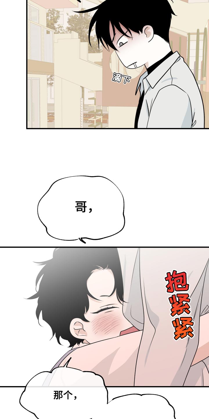 海之边境在哪个app可以看漫画,第99章：【第二季】只要你幸福1图