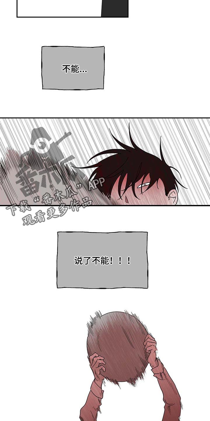 海之边境漫画,第16章：不能闯祸2图