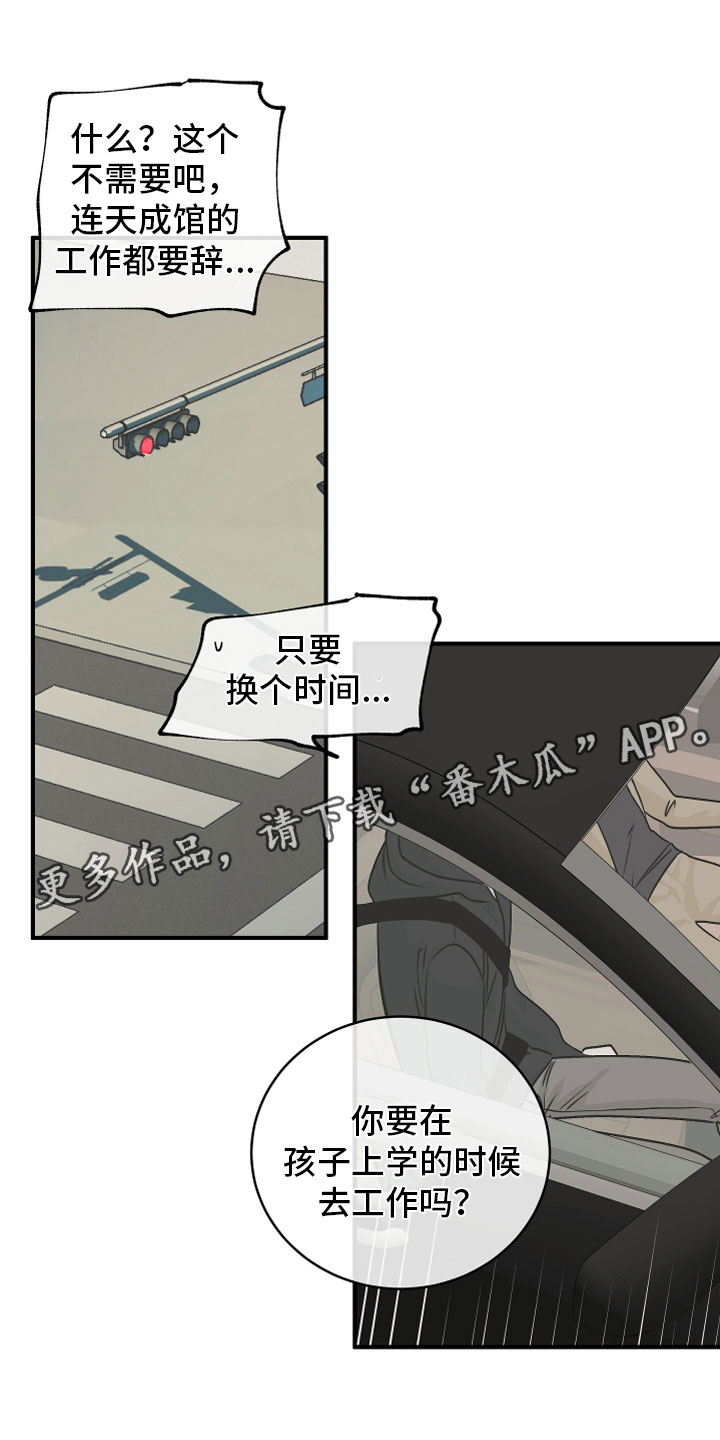 海之边境完整版在线观看漫画,第61章：【第二季】测性别1图