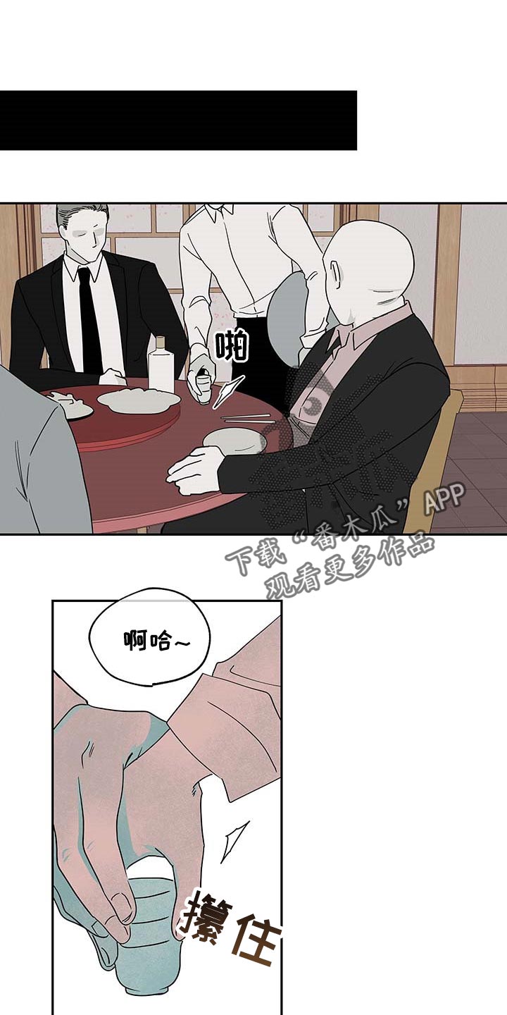 海之边境漫画,第16章：不能闯祸1图