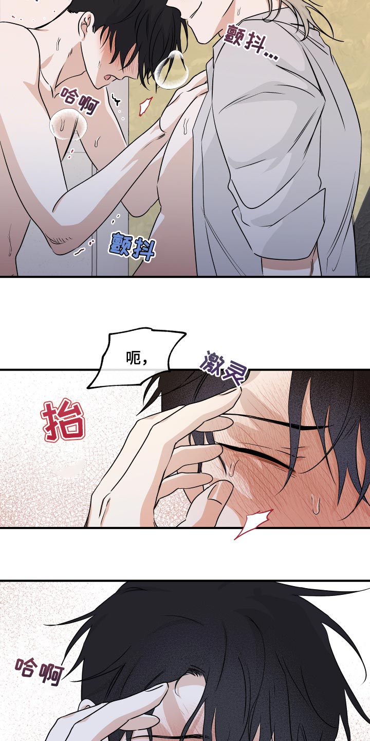 海之边境bgm完整版漫画,第67章：【第二季】期待你的温柔2图