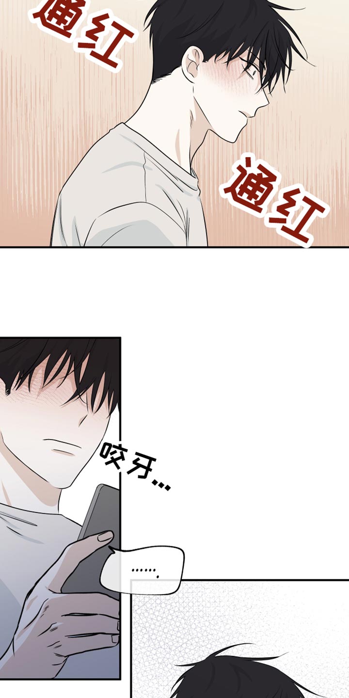 海之边境漫画第三季漫画,第83章：【第二季】什么关系都没有2图