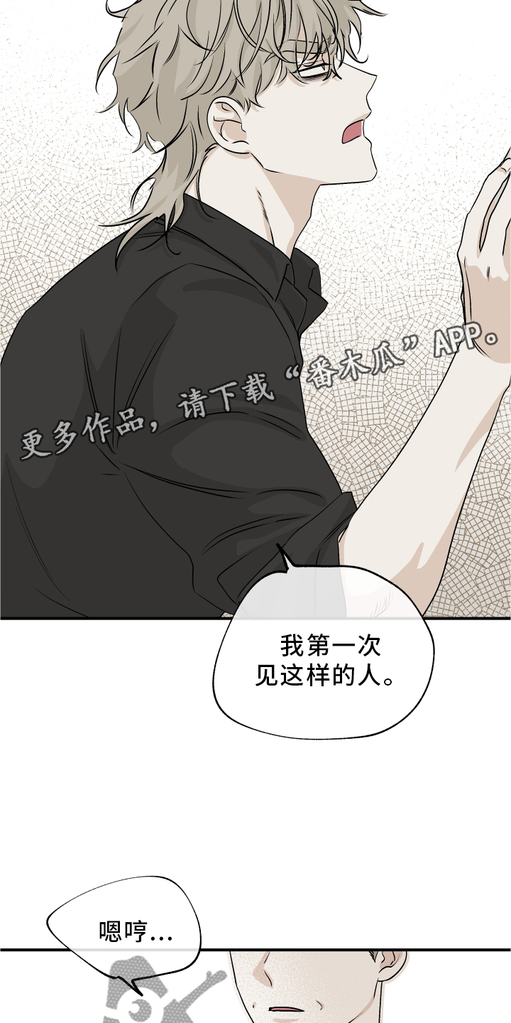 海之边境完整版在哪看漫画,第63章：【第二季】不理解1图