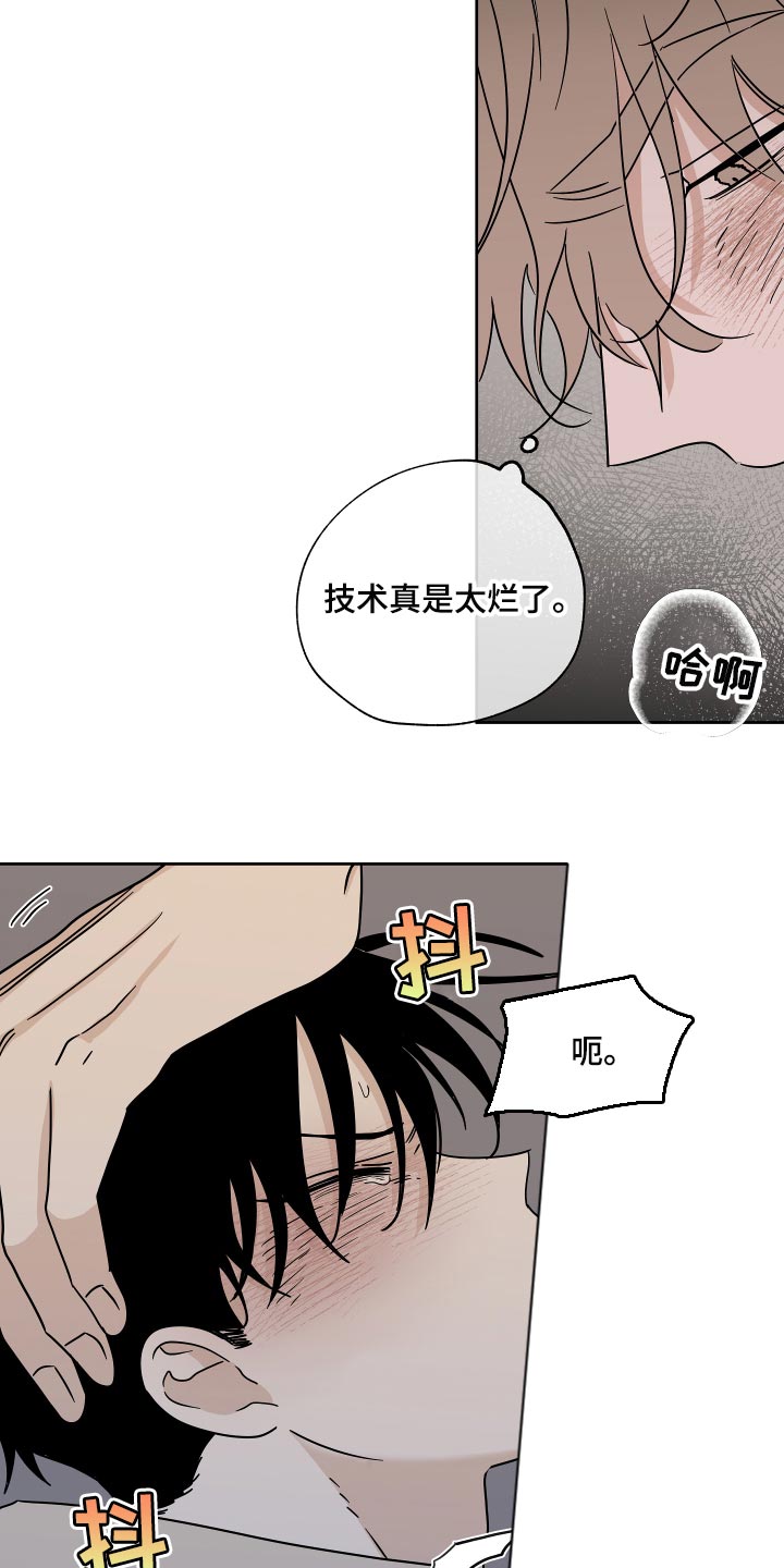 海之边境完整版在线观看漫画,第42章：真乖2图