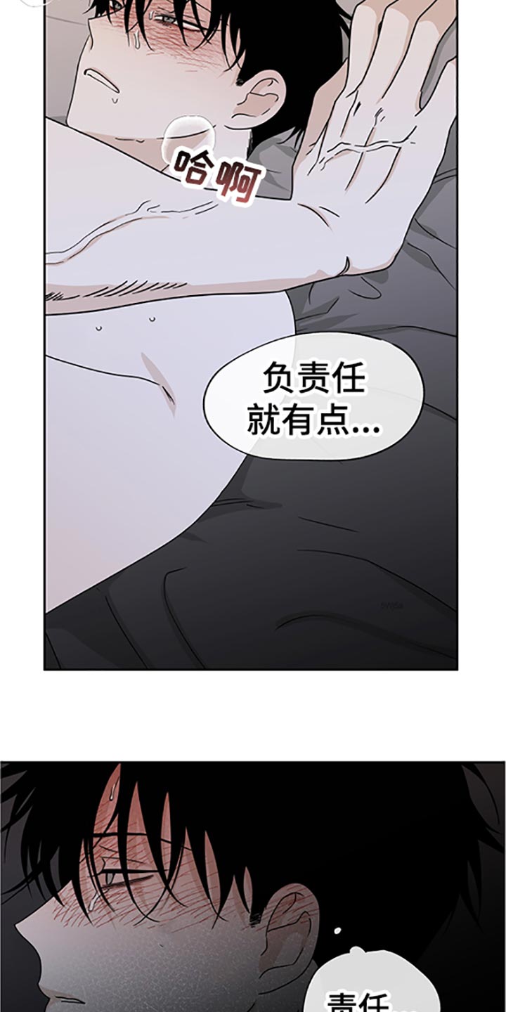 海之边境多久更新一次漫画,第55章：隐隐约约的哭着2图