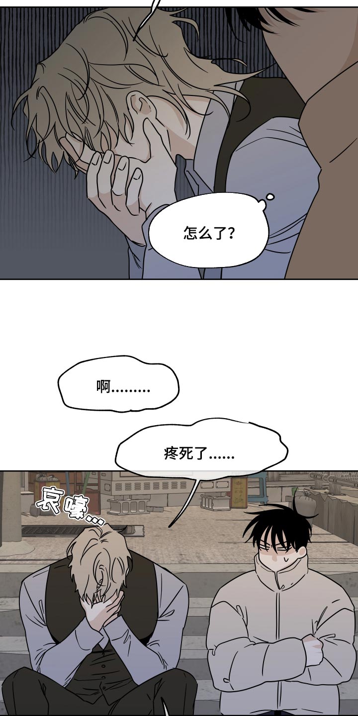 海之边境在哪能看漫画,第41章：被骗了1图