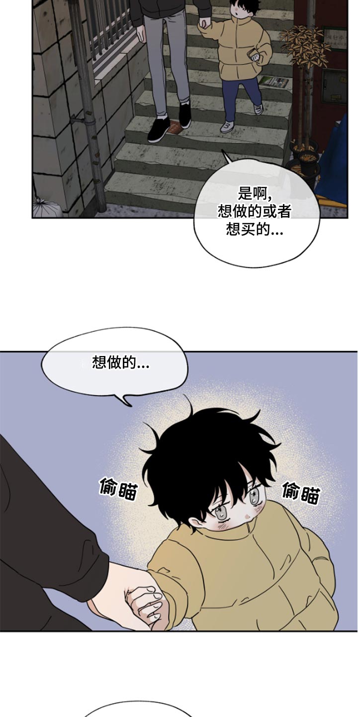 海之边境漫画第3季漫画,第32章：麻烦了2图