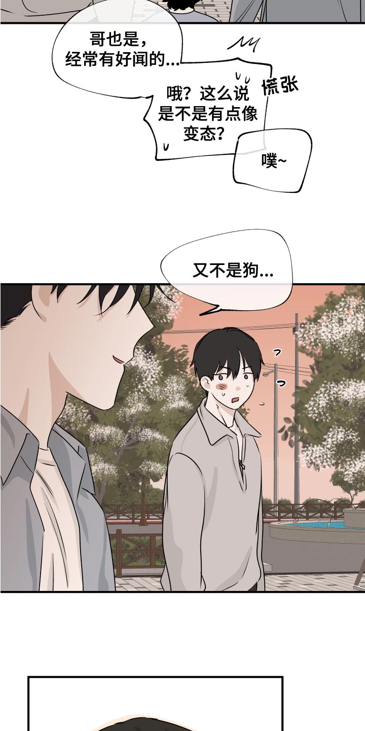 海之边境漫画图片漫画,第70章：【第二季】明明是喜欢的1图