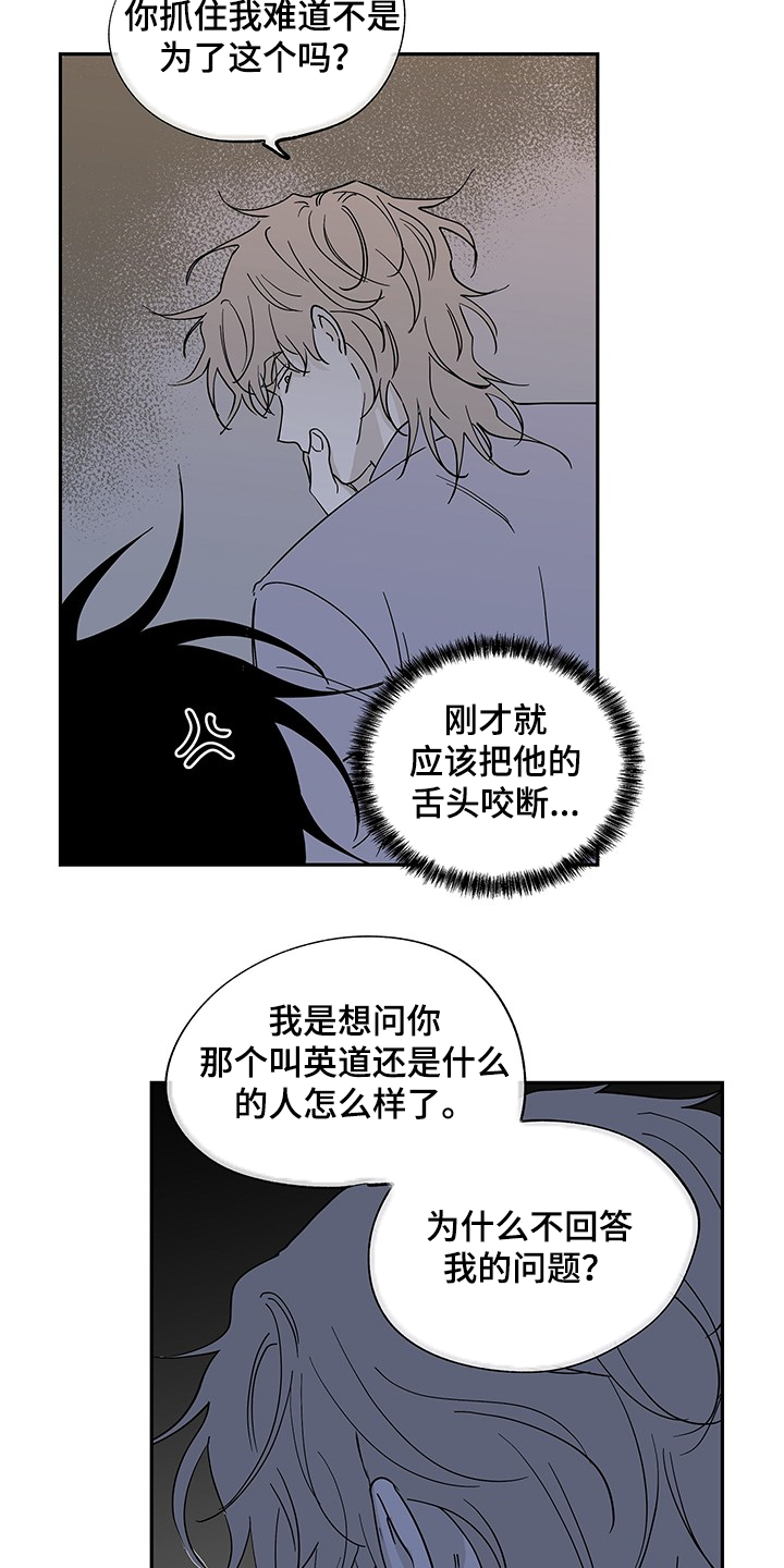 海之边境93话漫画,第13章：那个人怎么样1图