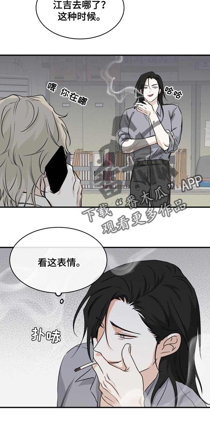 海之边境完整版在线观看漫画,第79章：【第二季】剩下一个办法了2图