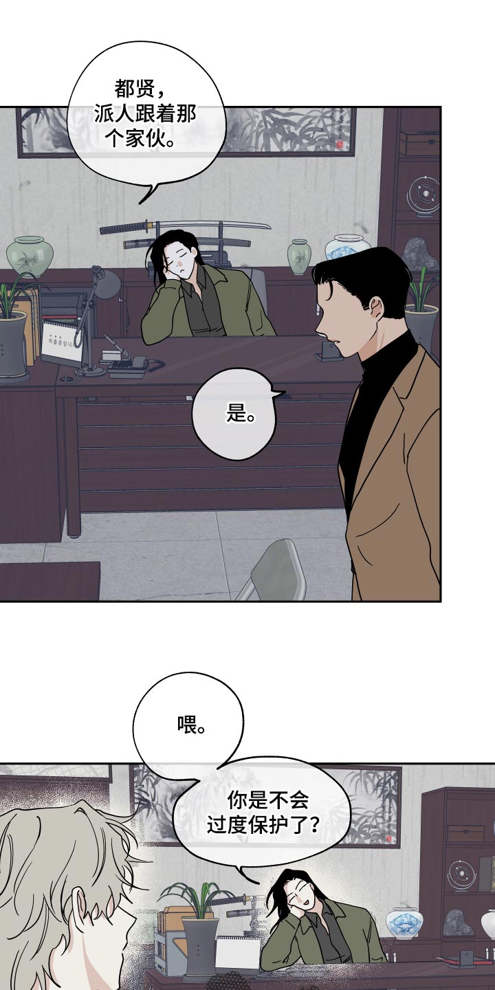 海之边境漫画未删减版在线观看下拉式漫画,第34章：你的方式是对的2图