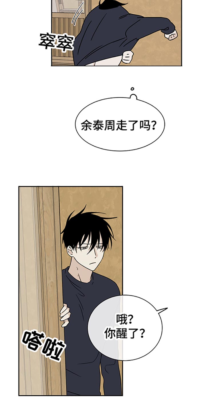 海之边境飞飞漫画漫画,第58章：被抓住的鱼（第一季完结）2图