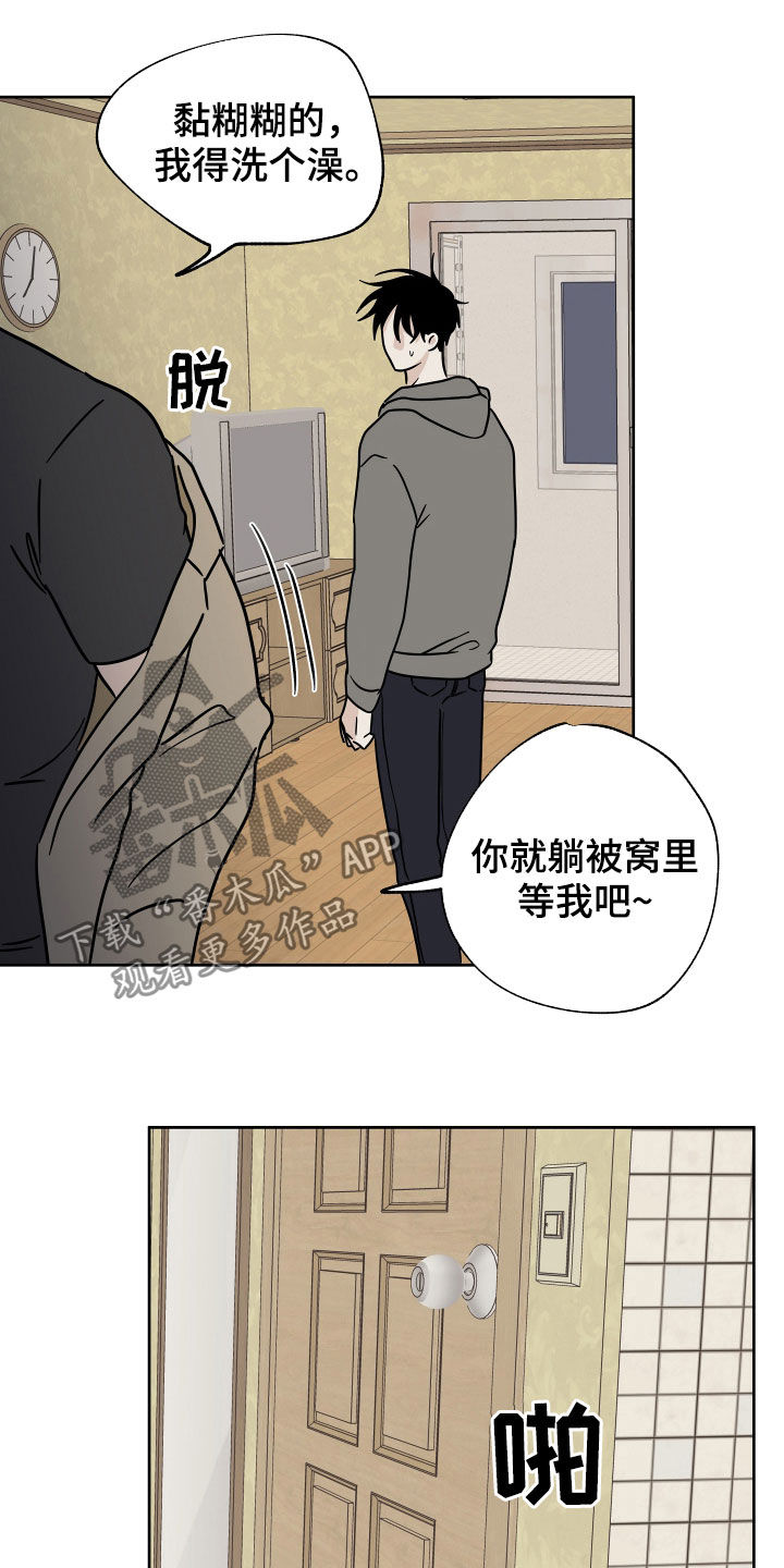 海之边境同人图漫画,第49章：吞药2图