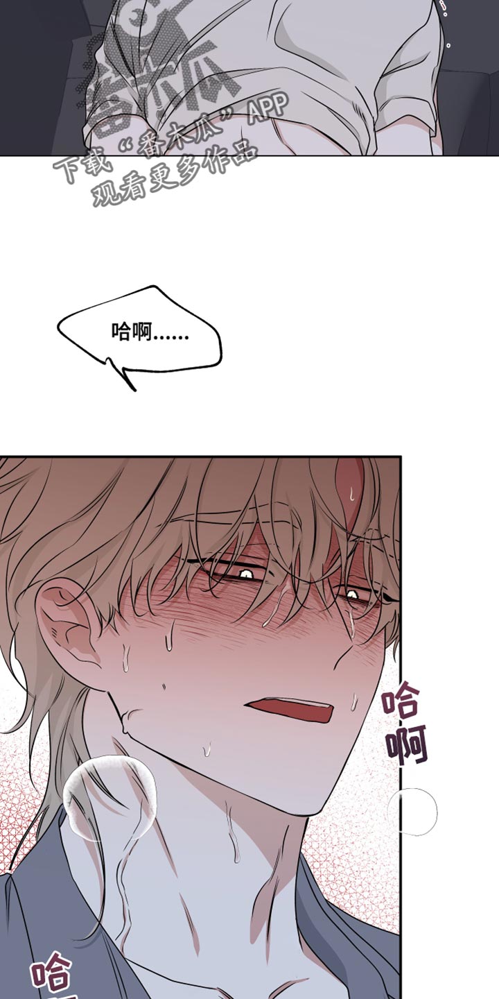 海之边境漫画未删减在线阅读第三季163全文漫画,第108章：【第二季】和我在一起吧1图