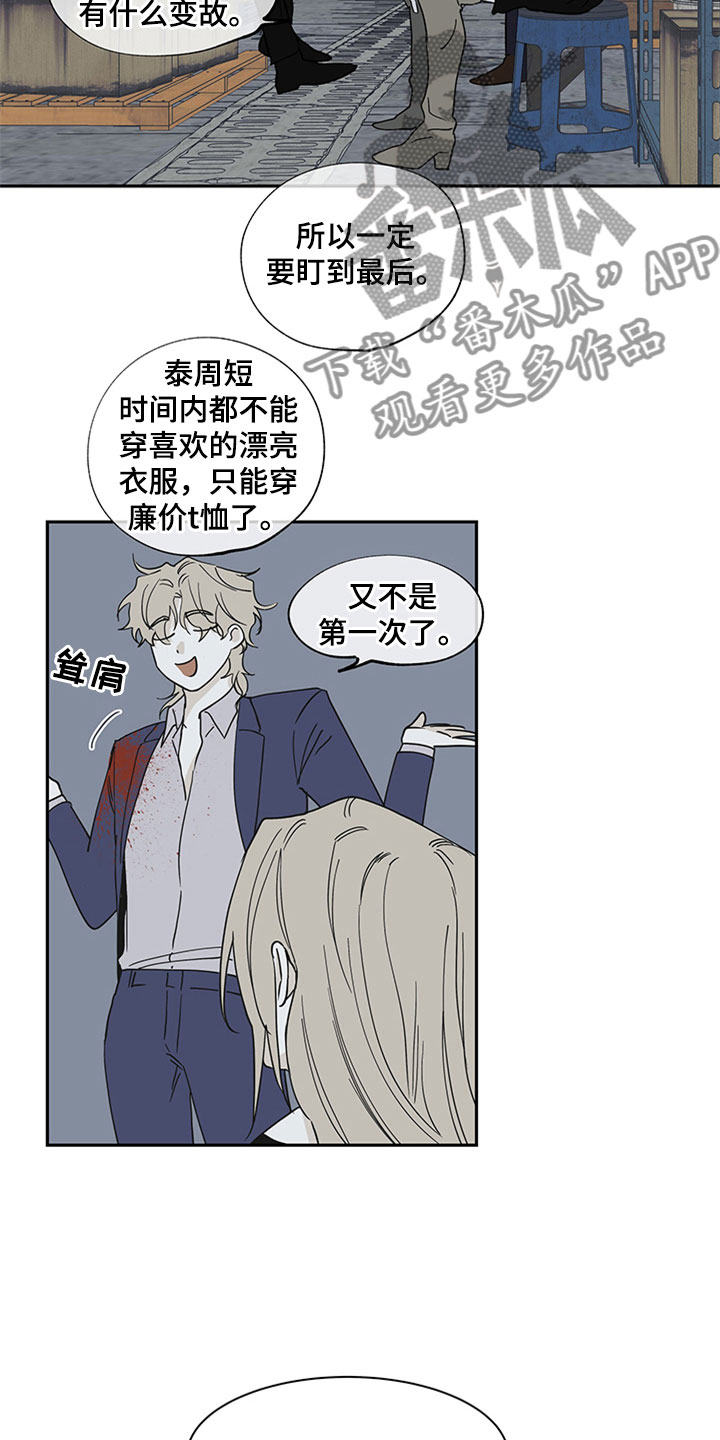 海之边境漫画免费下拉式番木瓜漫画,第11章：催婚2图