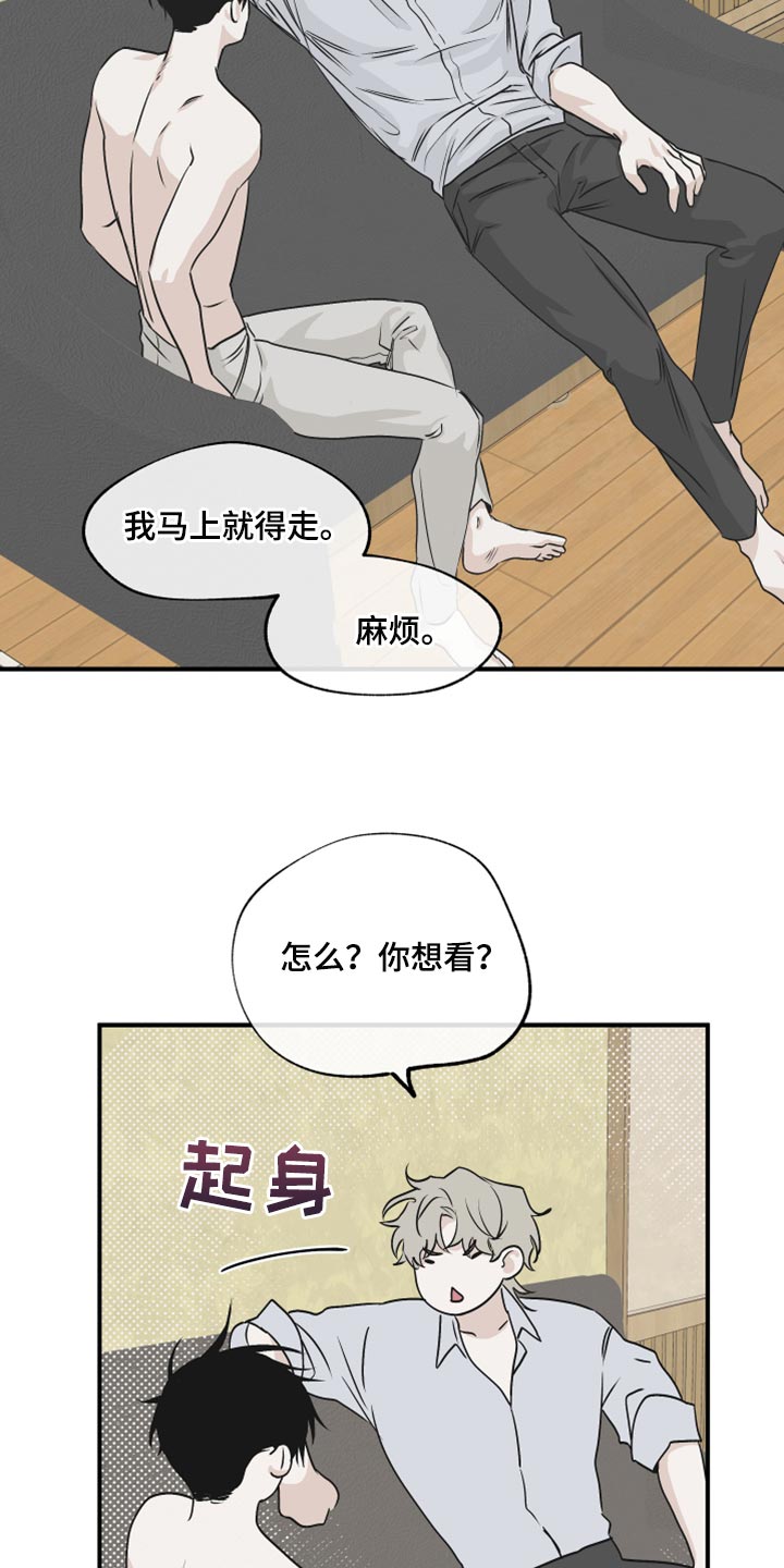 海之边境漫画未删减在线阅读木瓜漫画,第64章：【第二季】赚大了1图