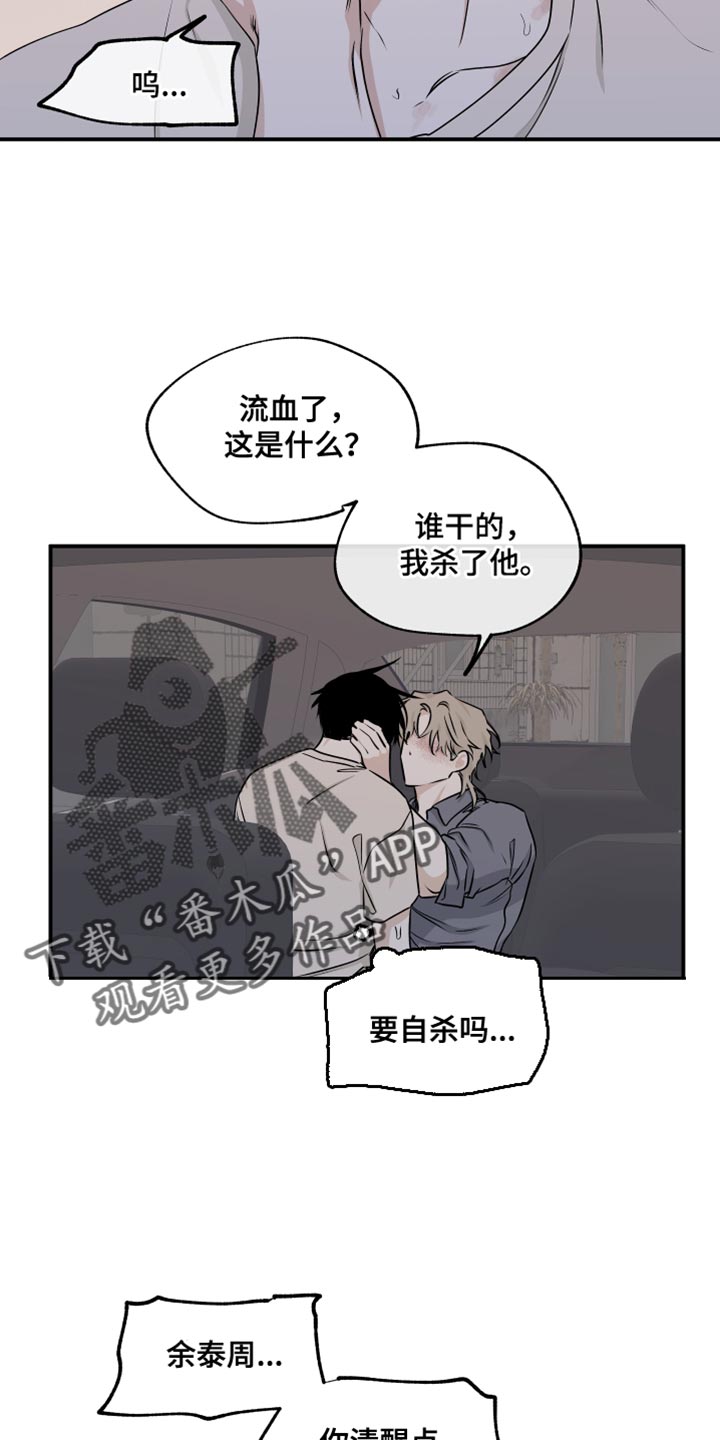 海之边境漫画在线看漫画,第109章：【第二季】我不可以没有你1图