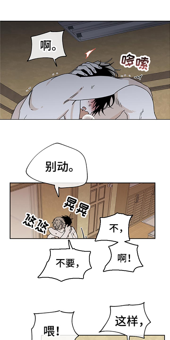 海之边境漫画未删减版免费观看漫画,第56章：喂水1图