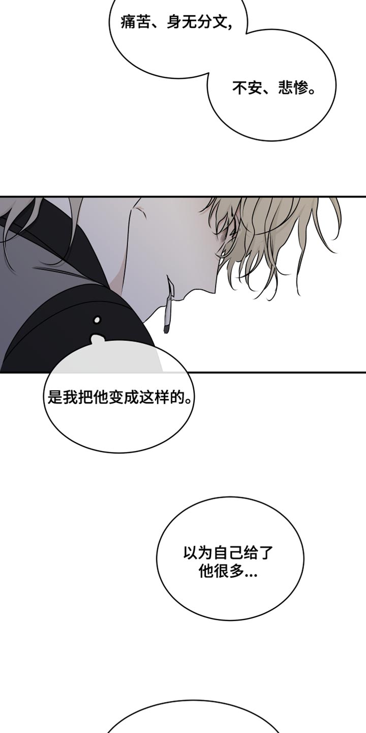 海之边境漫画未删减版在线观看下拉式漫画,第119章：【第二季】三个办法2图