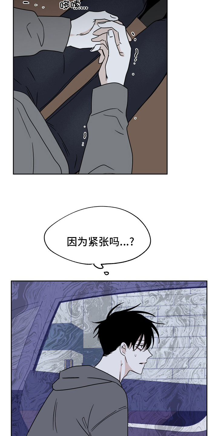 海之边境漫画下拉式免费看漫画,第46章：反正都要去2图