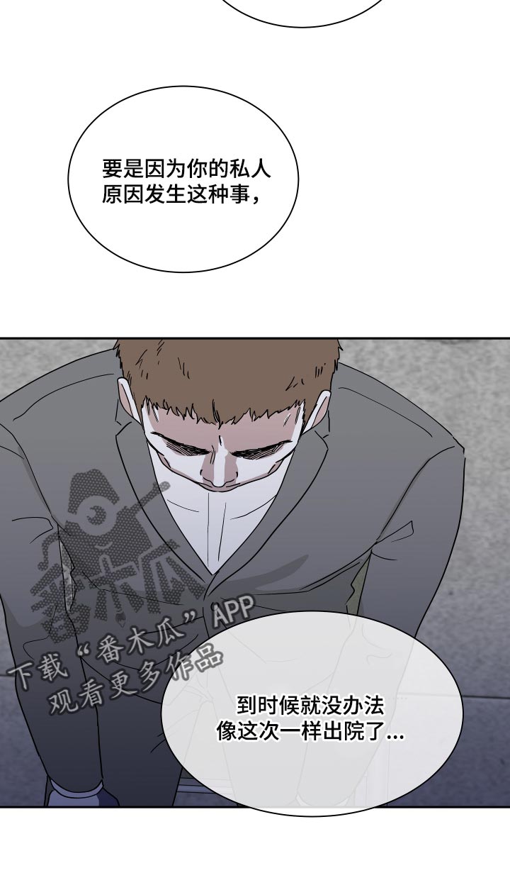 海之边境漫画未删减在线阅读第三季163全文漫画,第33章：他现在是我的商品2图