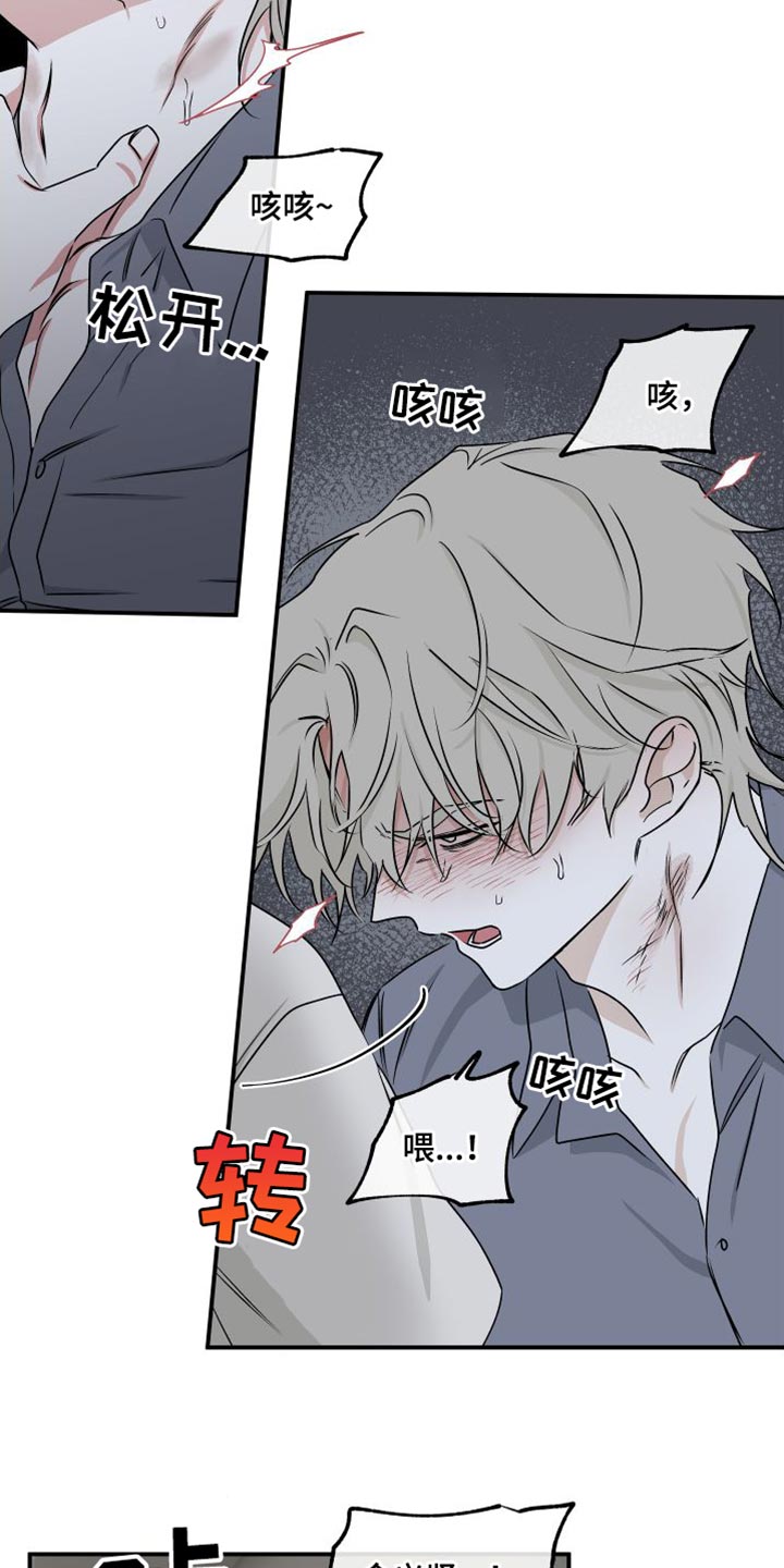 海之边境漫画未删减版在线观看下拉式漫画,第113章：【第二季】不应该是爱1图