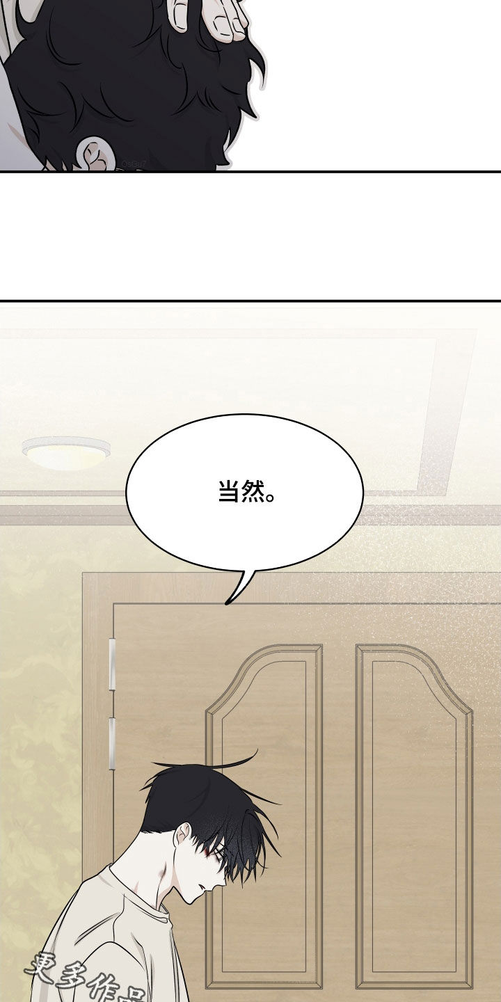 海之边境漫画未删减在线阅读第三季163全文漫画,第116章：【第二季】求放过2图