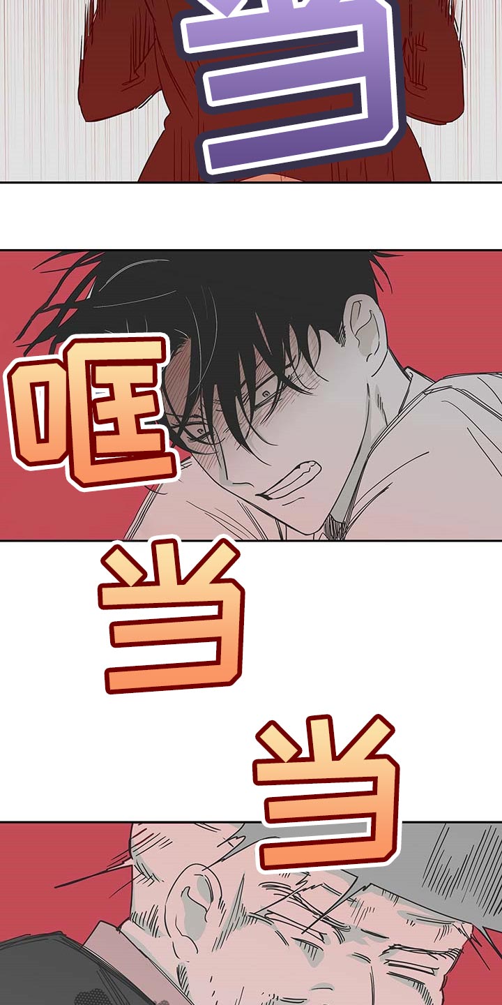 海之边境漫画,第16章：不能闯祸1图