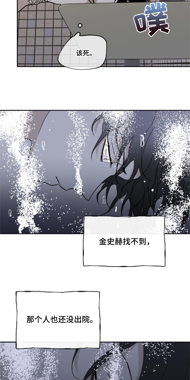 海之边境漫画未删减在线阅读118章漫画,第26章：总能解决的2图