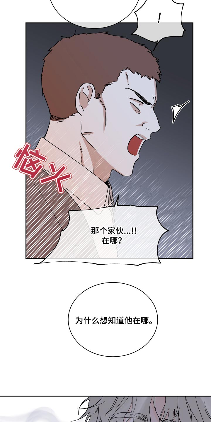 海之边境吕元英漫画,第33章：他现在是我的商品2图