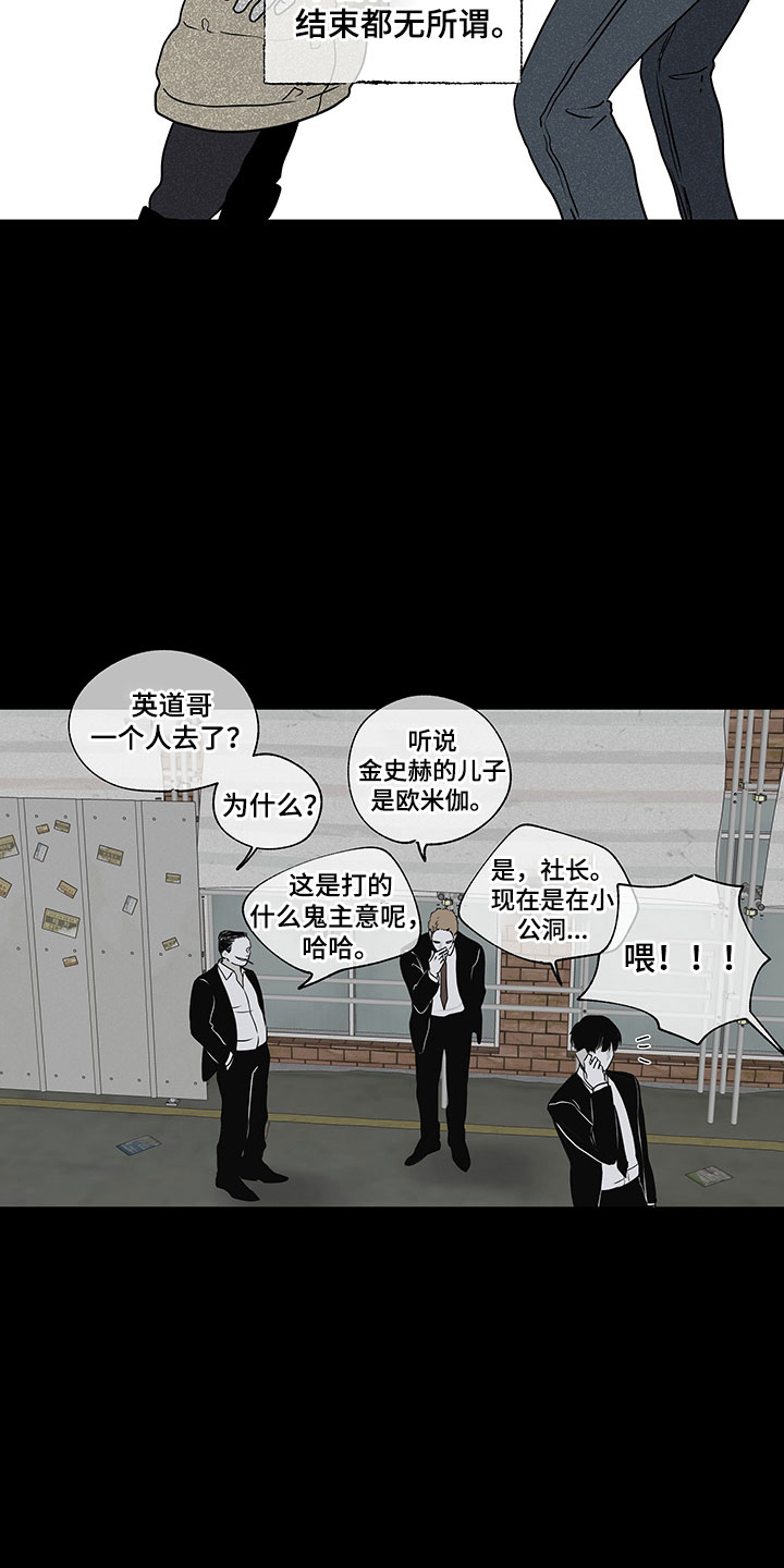 海之边境在哪能看漫画,第1章：自杀未遂2图