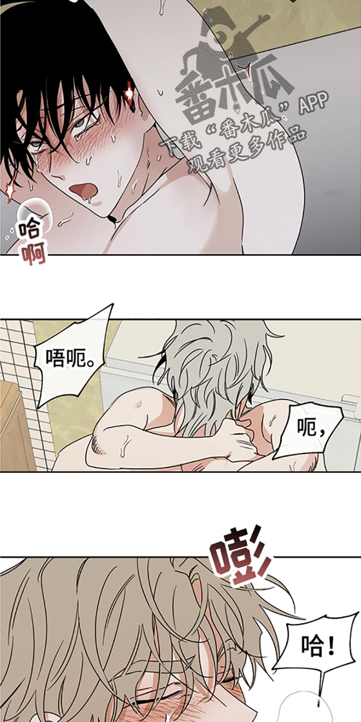 海之边境讲的什么漫画,第56章：喂水2图