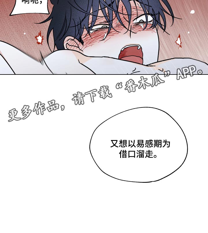 海之边境漫画全集漫画,第53章：时机1图