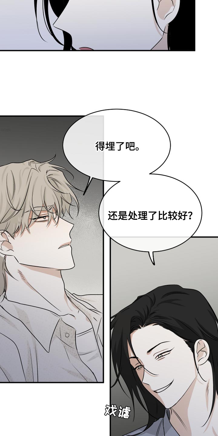 海之边境漫画全集免费漫画,第79章：【第二季】剩下一个办法了1图