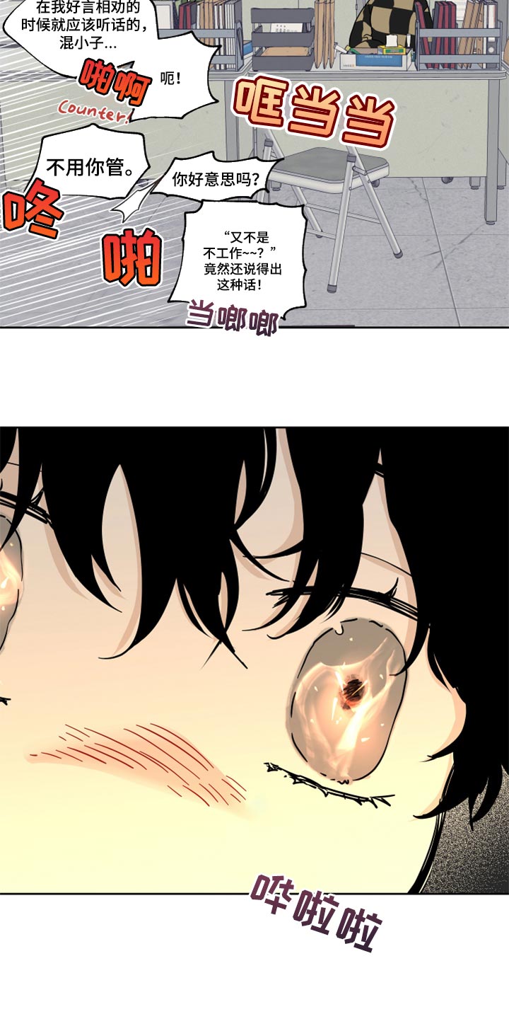 海之边境主角漫画,第44章：烧焦的味道2图