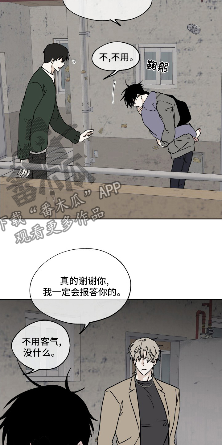 海之边境多久更新一次漫画,第45章：我能忍住1图