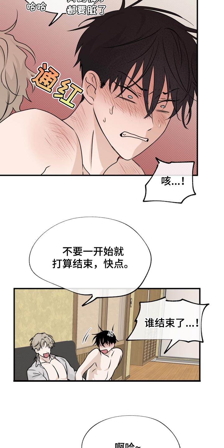 海之边境画涯漫画,第66章：【第二季】面对面1图