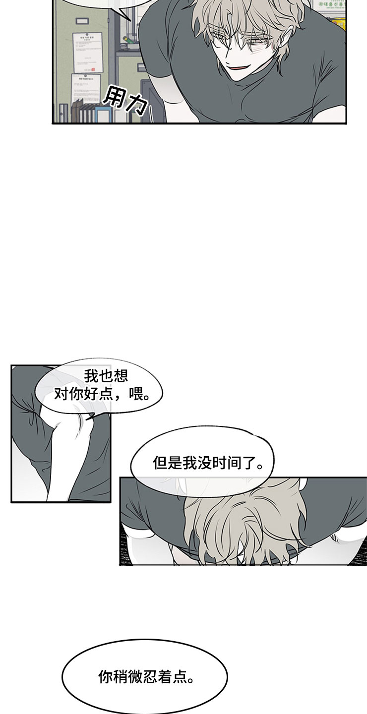 海之边境漫画漫画,第4章：余泰周2图