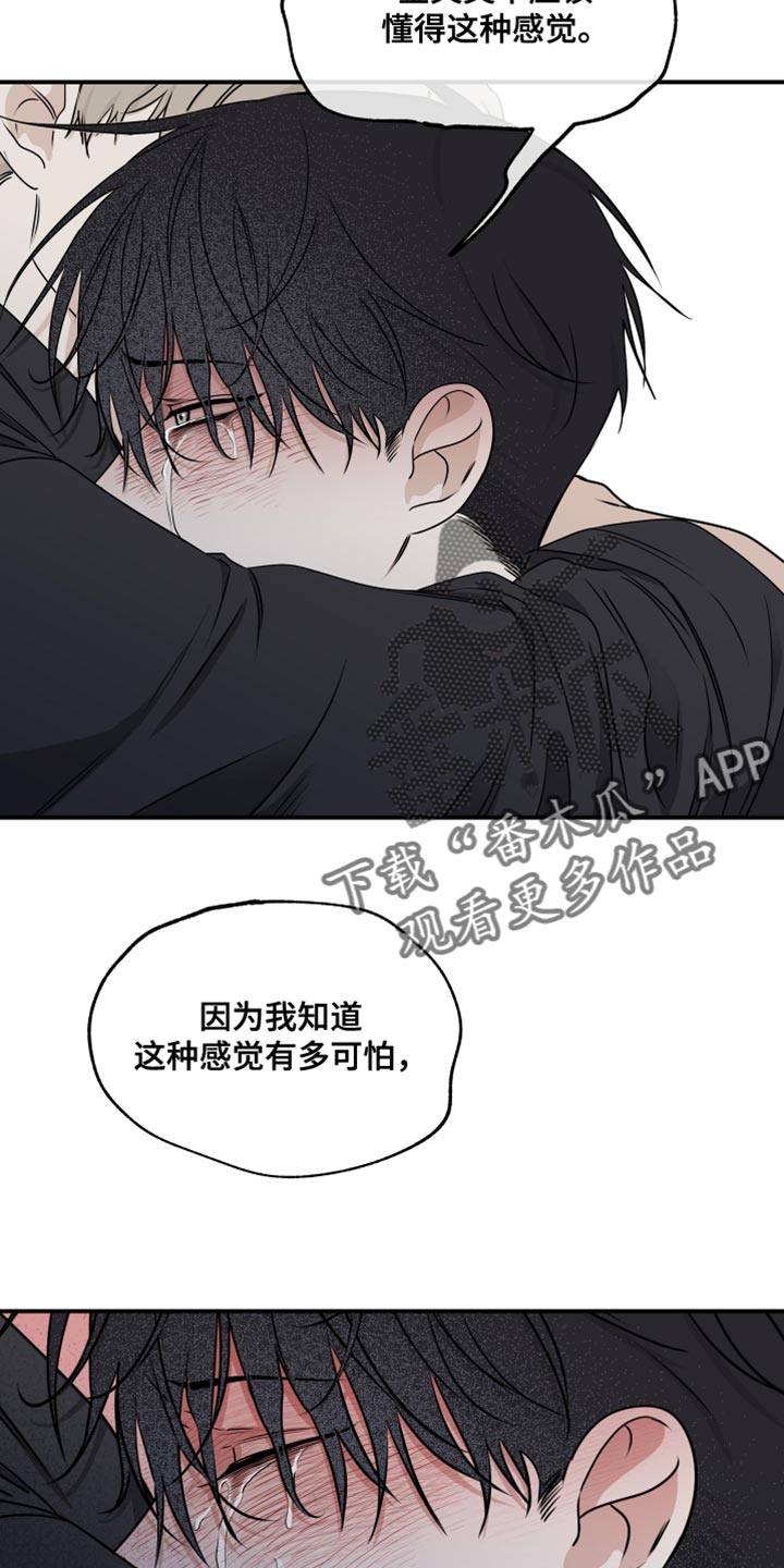 海之边境漫画在线看无删减下拉式漫画,第122章：【第二季】讨厌我自己2图