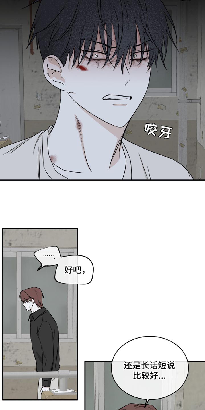 海之边境在线观看漫画,第114章：【第二季】看看你的样子1图