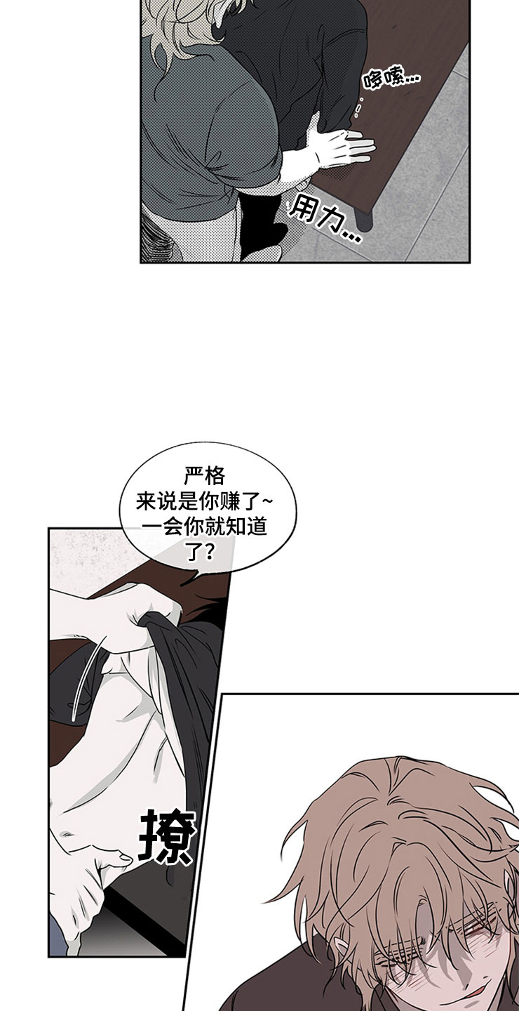 海之边境漫画免费漫画页面在线看漫画,第4章：余泰周2图